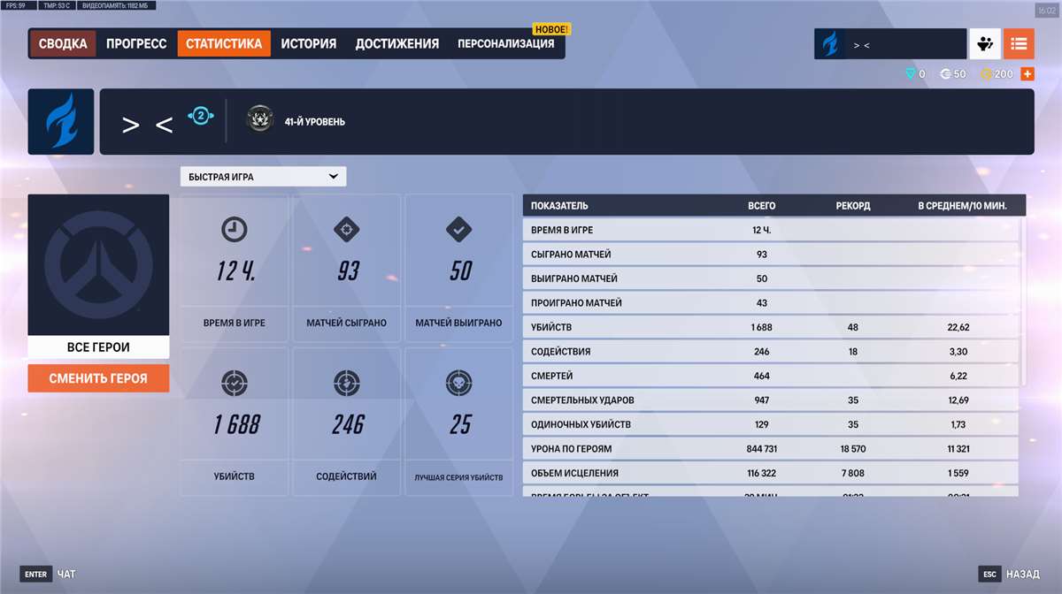 продажа аккаунта к игре Overwatch